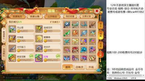 接熔练-找号-金银-练宠粽子月饼