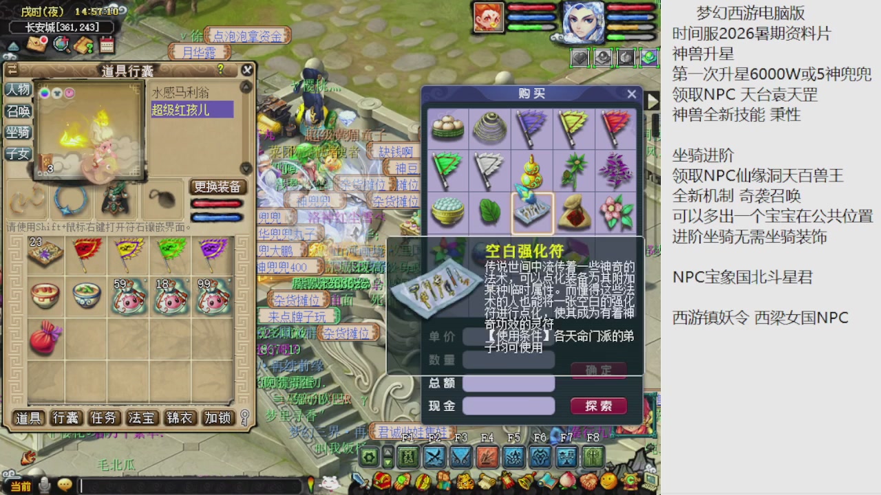 梦幻西游新资料片开发测试回顾