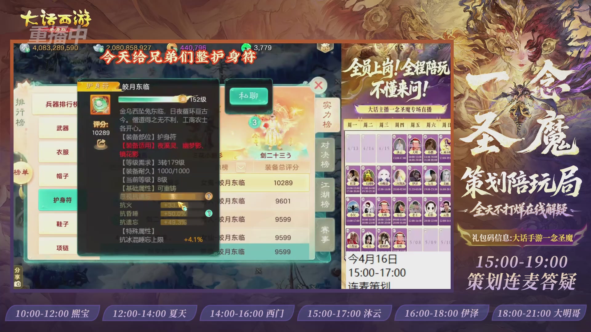 新资料片陪玩局，还有策划连线解答