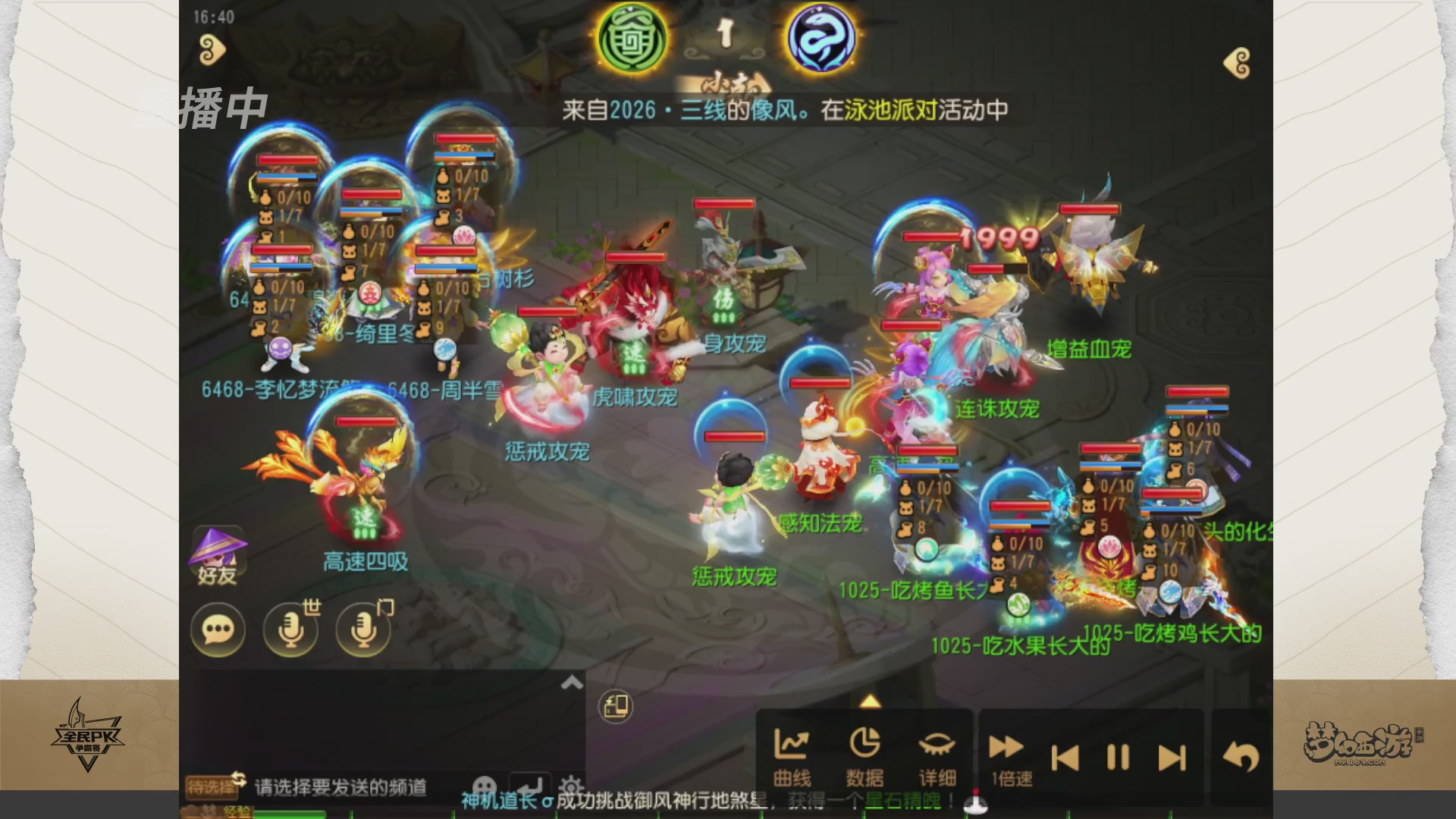 梦手全民PK争霸赛