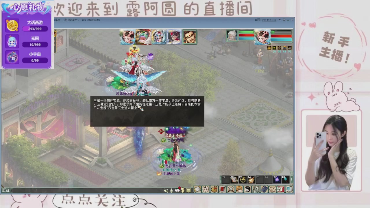 欢迎来到我的直播间