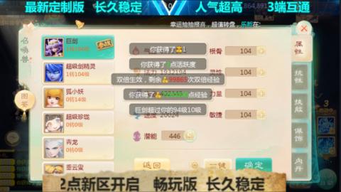 最新微变版 注册就送满累计充值