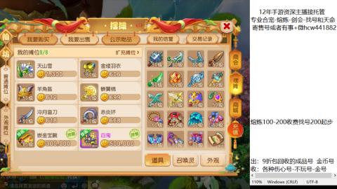 接熔练-估价找号-金银-托管剑会练宠月饼