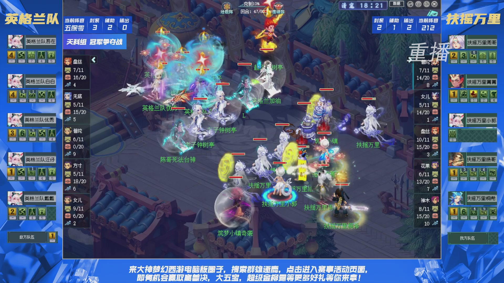 【重播】群雄逐鹿X9精英争霸赛-第三赛季决赛