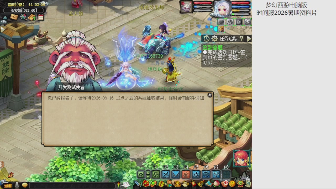 梦幻西游新资料片开发测试回顾
