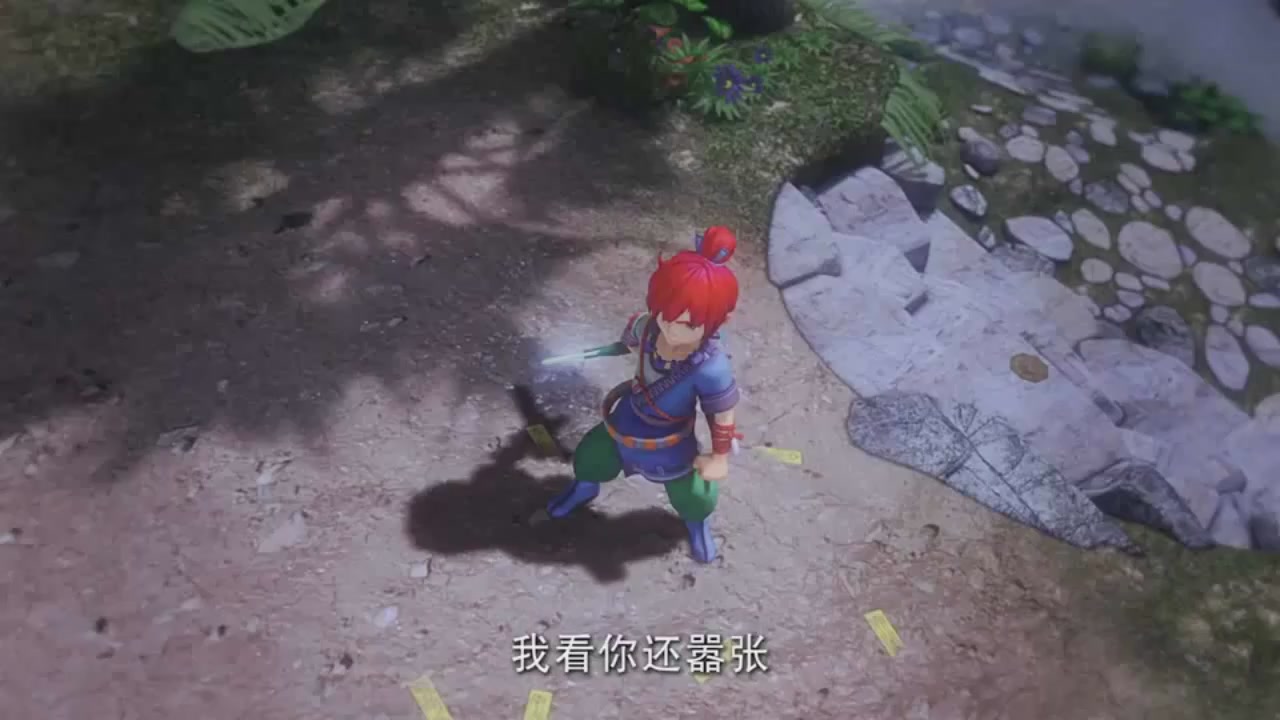 梦幻西游动画片第一季第3集