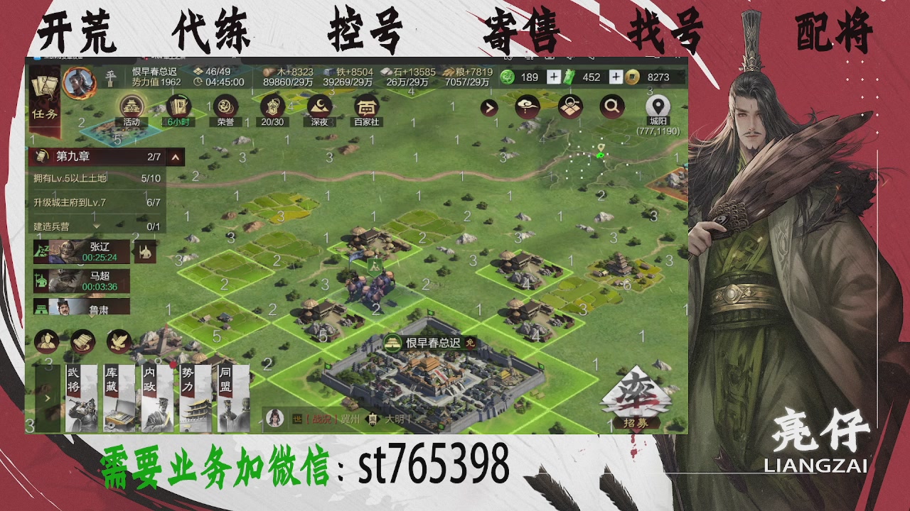 接开荒，控号，寄售，找号
