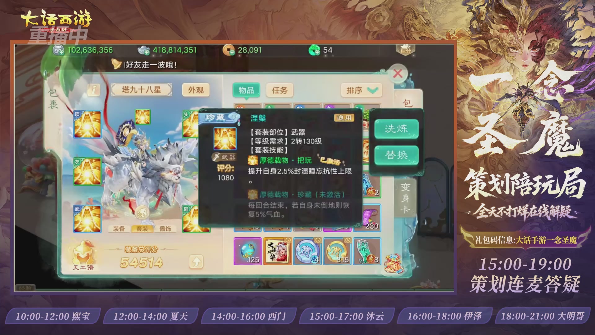 新资料片陪玩局，还有策划连线解答