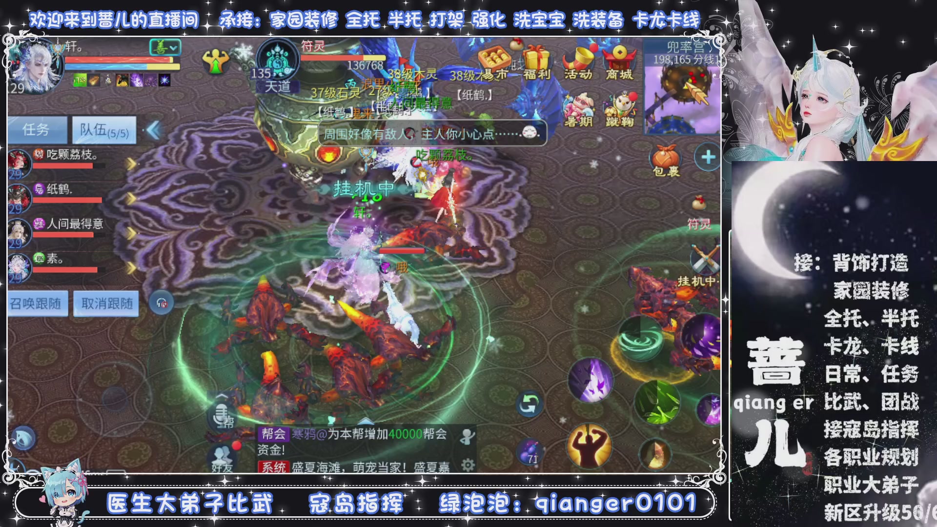 接托管打架打造升级，有单就接