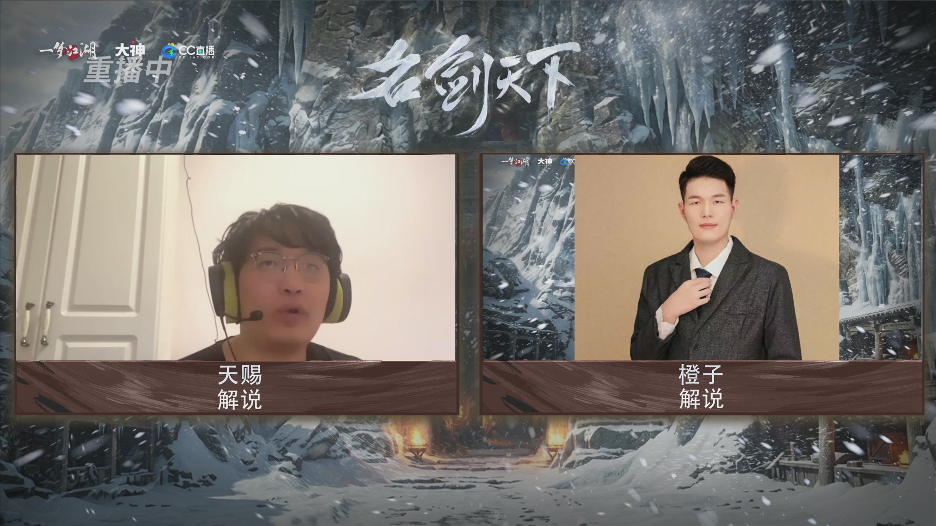 【重播】一梦江湖 第十九届名剑天下
