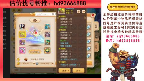 第一估价找号帮推  物价把控师让你买卖无