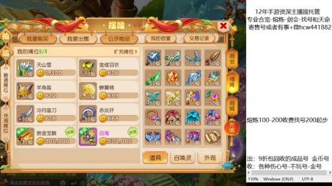 接熔练-估价找号-金银-托管剑会练宠月饼