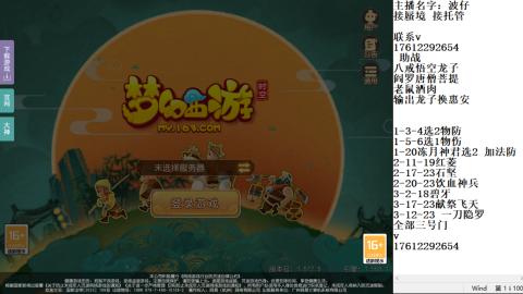 轻享服蜃境九转剑会天命岱庙