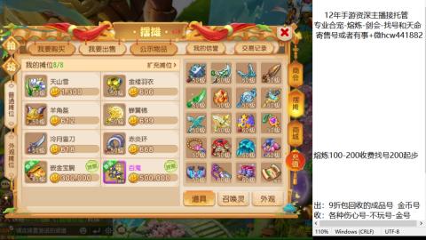 接熔练-找号-金银-练宠粽子月饼