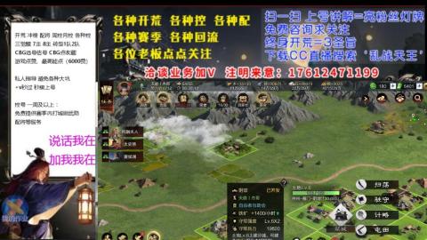 [3]配将开荒修车找号冲榜