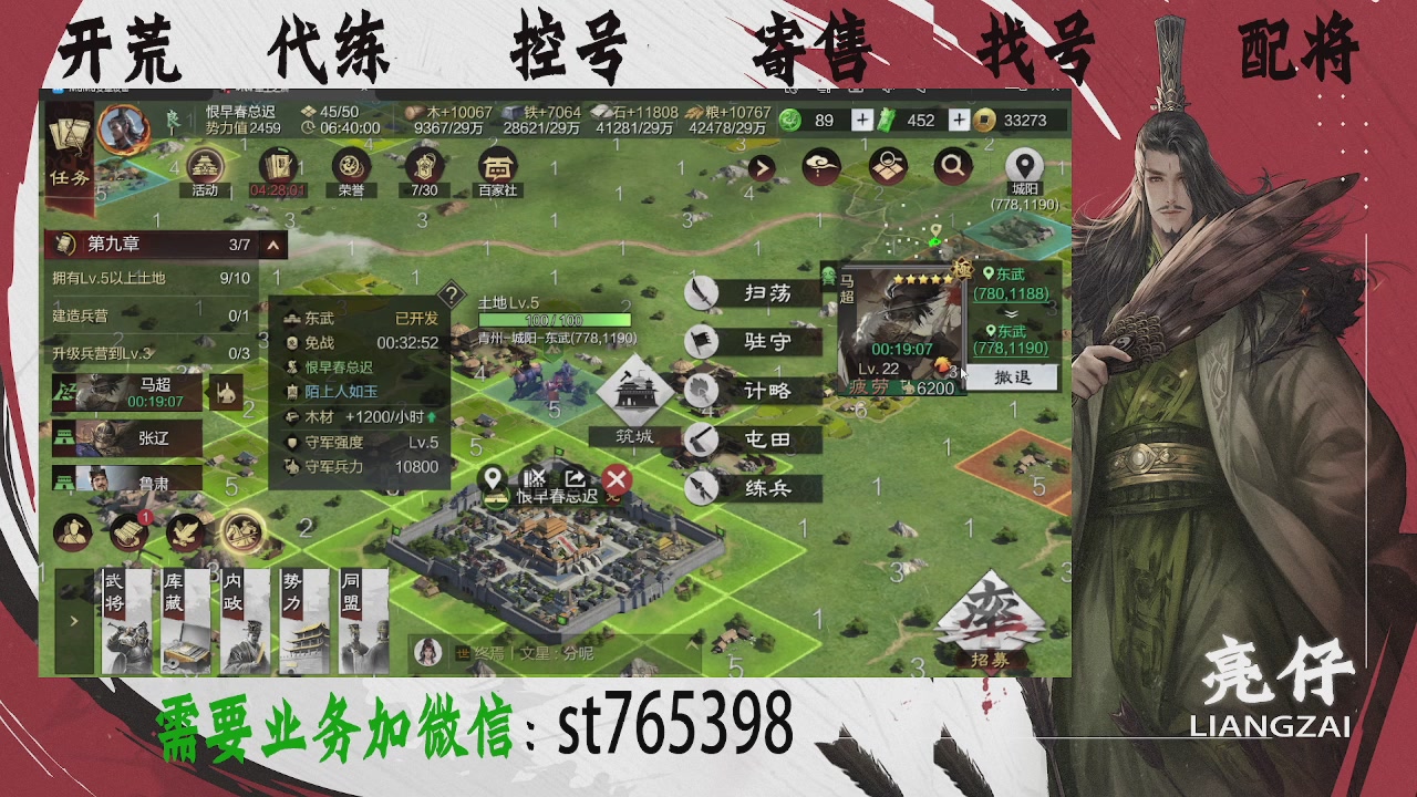 接开荒，控号，寄售，找号