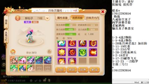 轻享服蜃境九转剑会天命岱庙