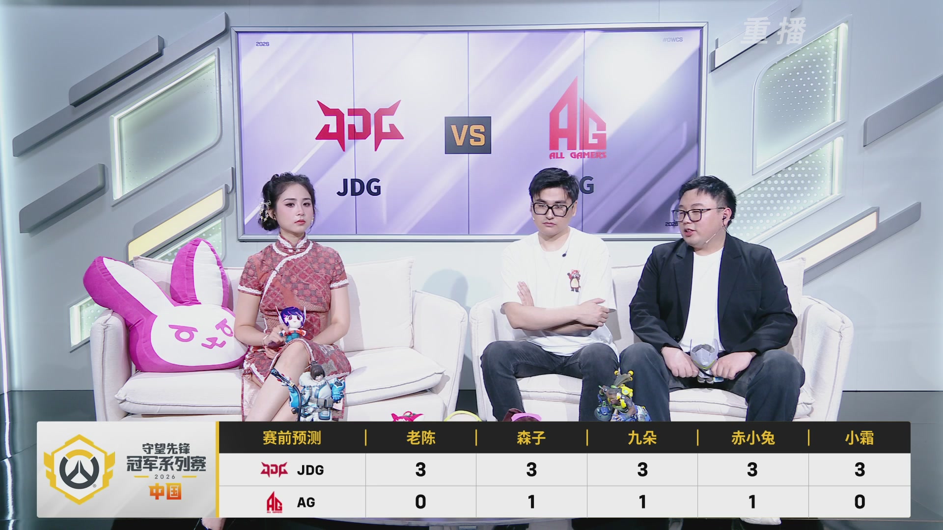 【重播】2026OWCS S2季后赛 D2