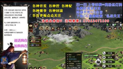 [3]配将开荒修车找号冲榜