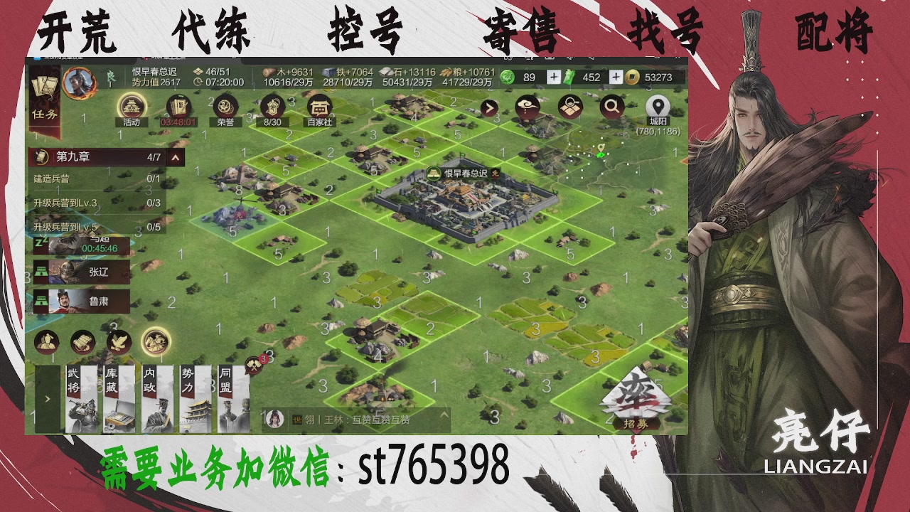 接开荒，控号，寄售，找号