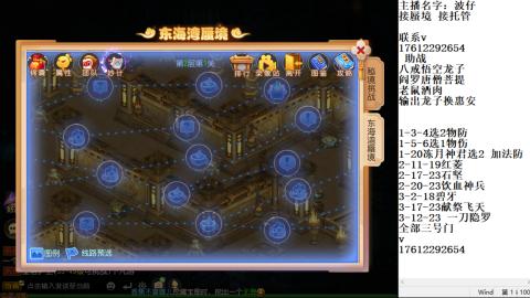 轻享服蜃境九转剑会天命岱庙