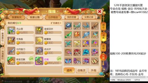 接熔练-估价找号-金银-托管剑会练宠月饼
