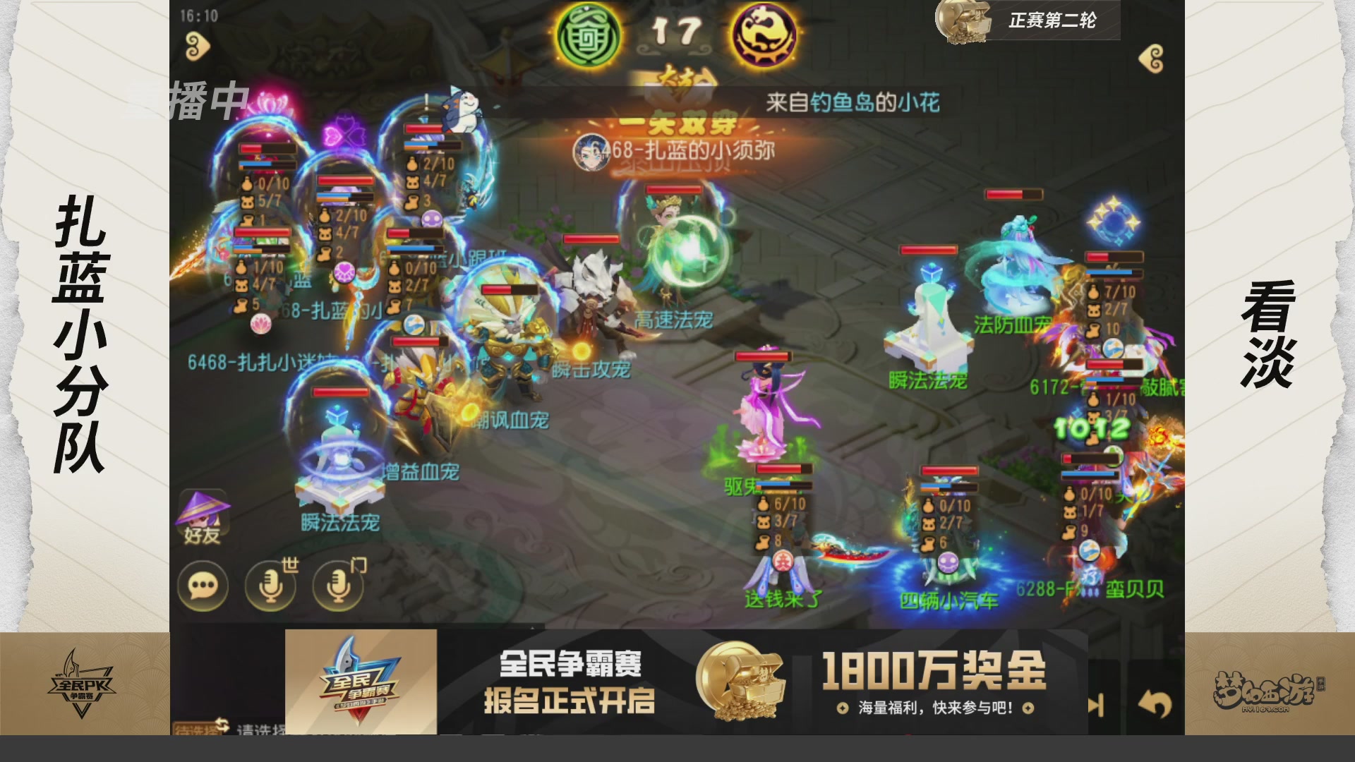 梦手全民PK争霸赛