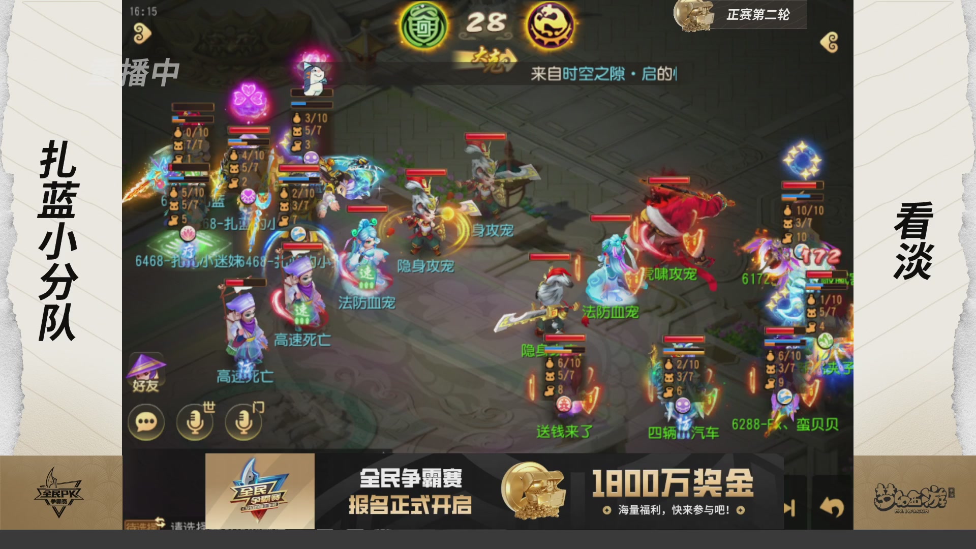 梦手全民PK争霸赛