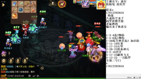 轻享服蜃境九转剑会天命岱庙