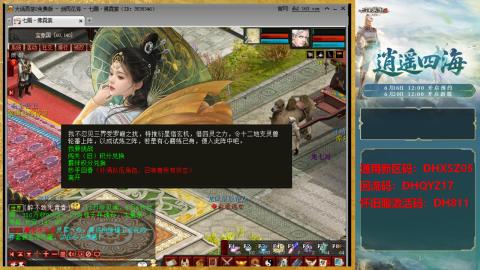新区激活码：DHXSZ05