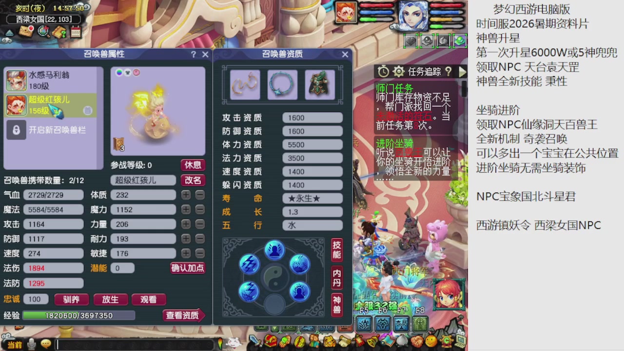 梦幻西游新资料片开发测试回顾
