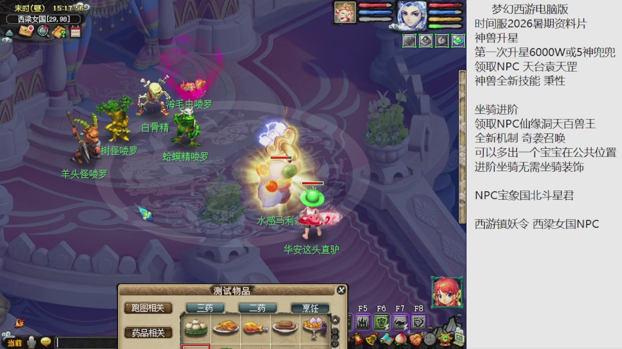 梦幻西游新资料片开发测试回顾