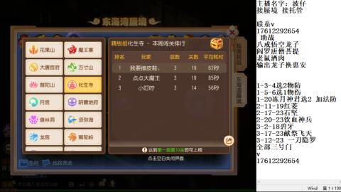 轻享服蜃境九转剑会天命岱庙