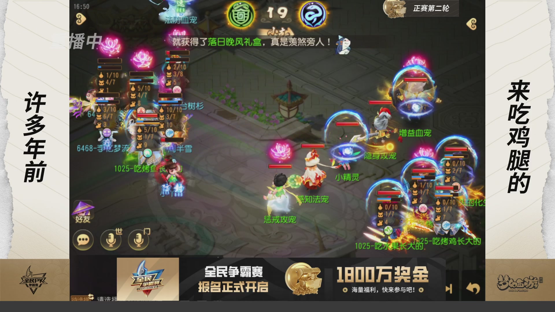 梦手全民PK争霸赛