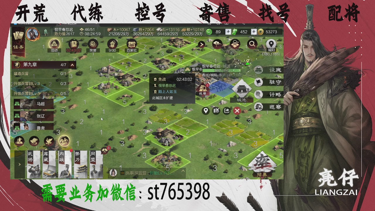 接开荒，控号，寄售，找号