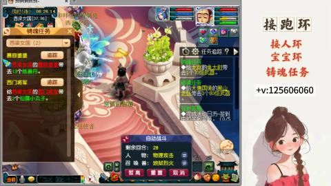 接跑环 接宠环 人环 接跑玉