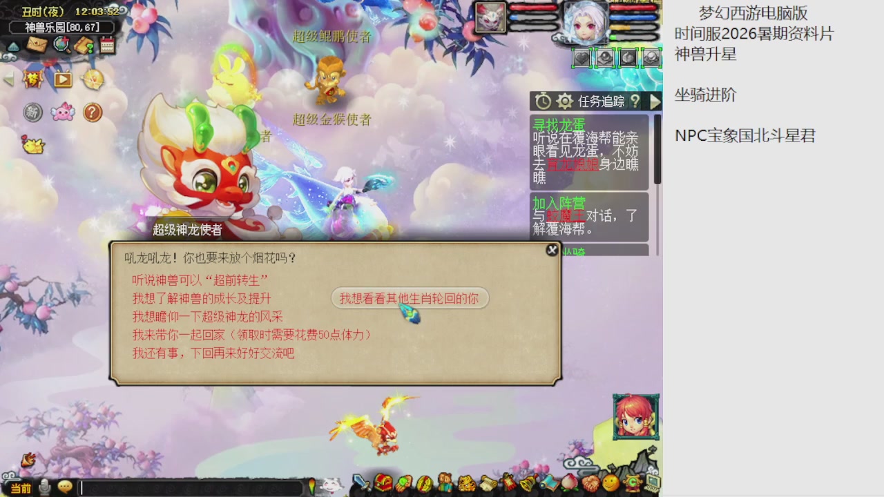 梦幻西游新资料片开发测试回顾