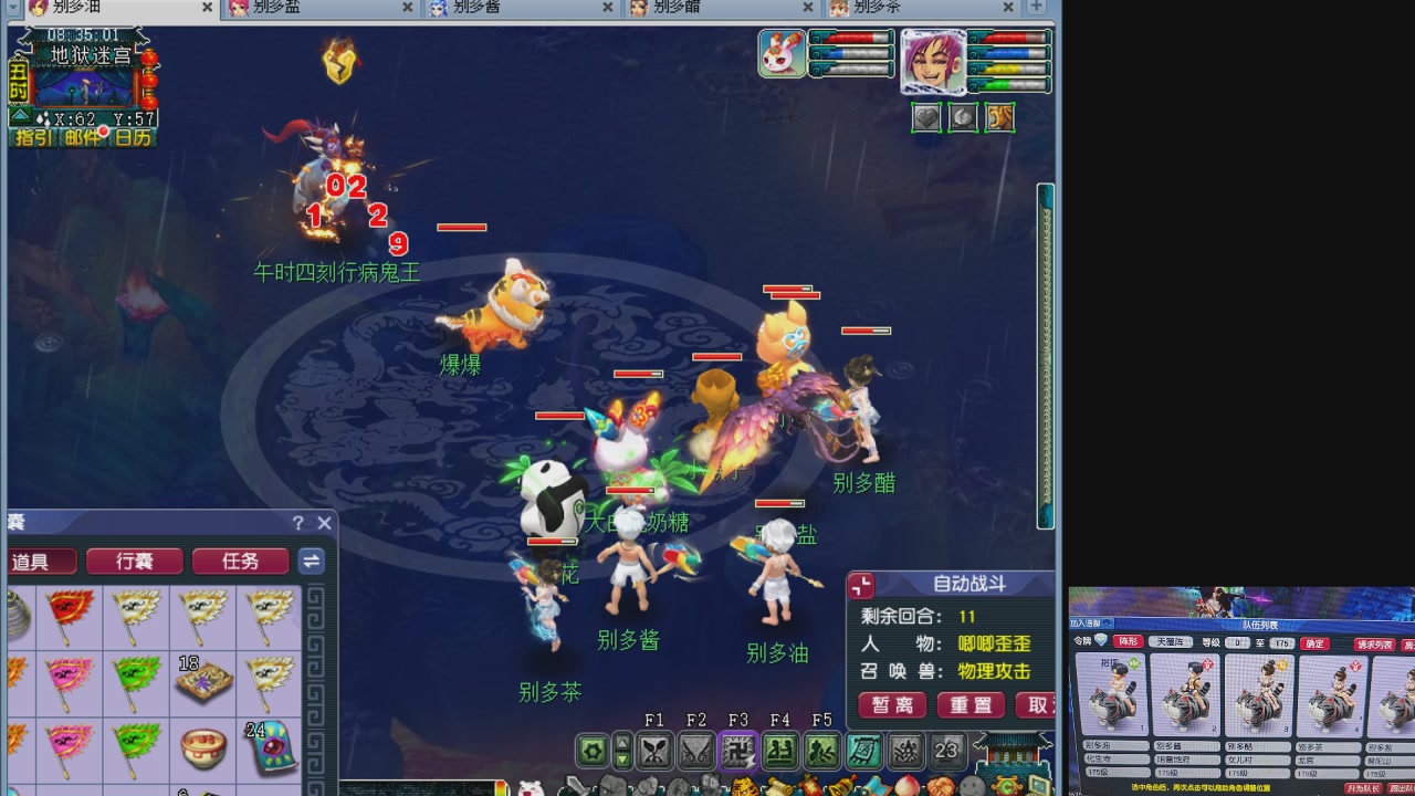 10个一组175