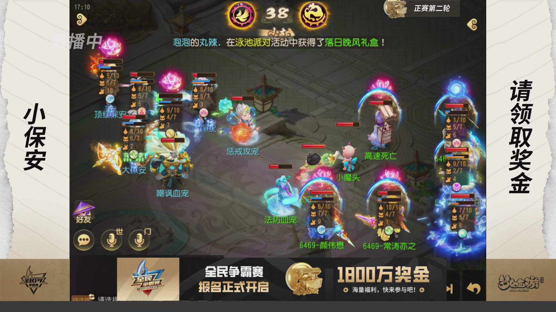 梦手全民PK争霸赛