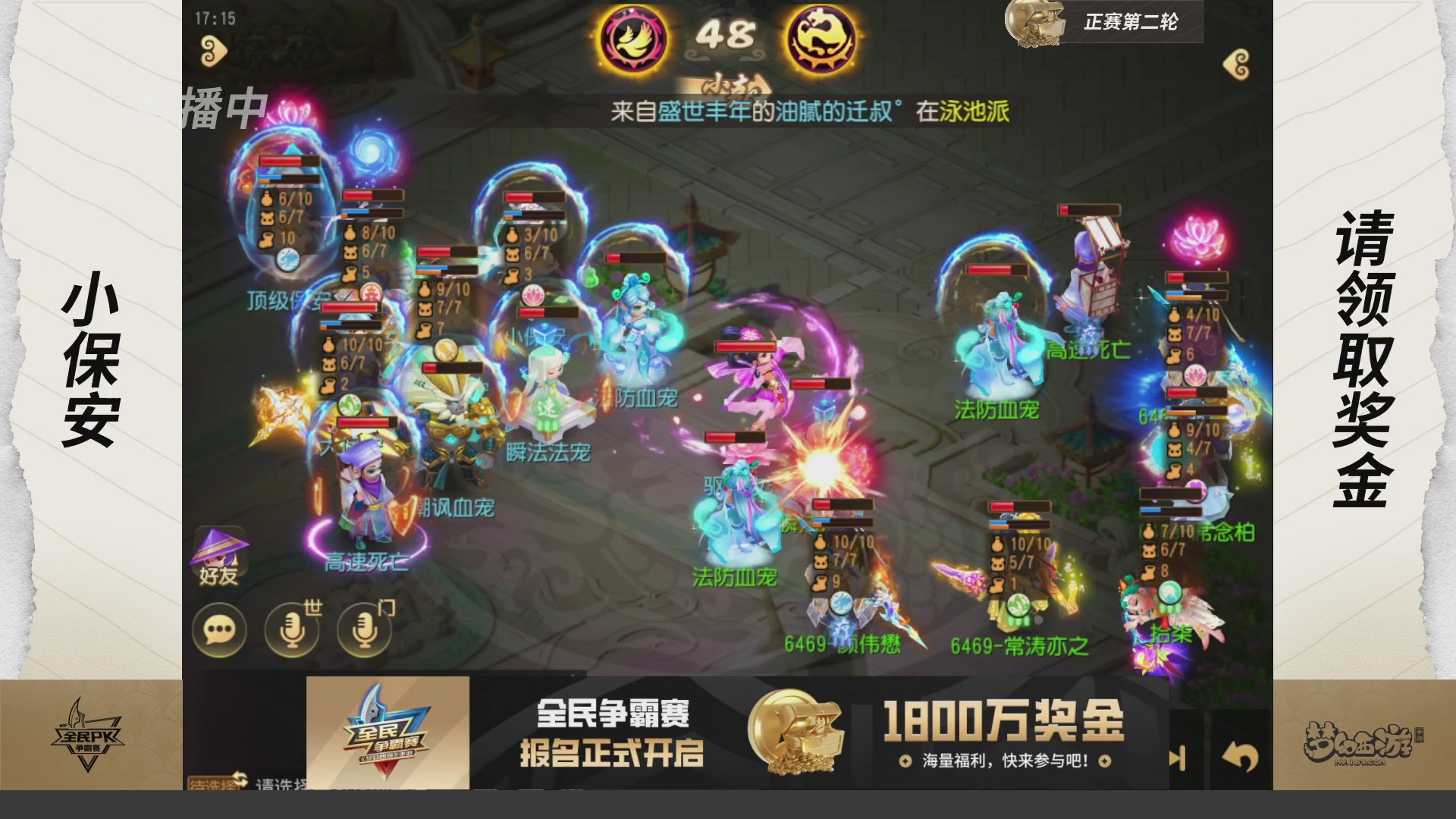 梦手全民PK争霸赛
