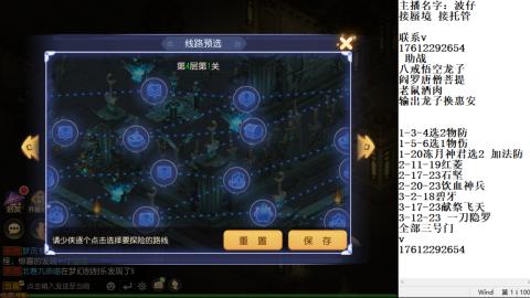 轻享服蜃境九转剑会天命岱庙