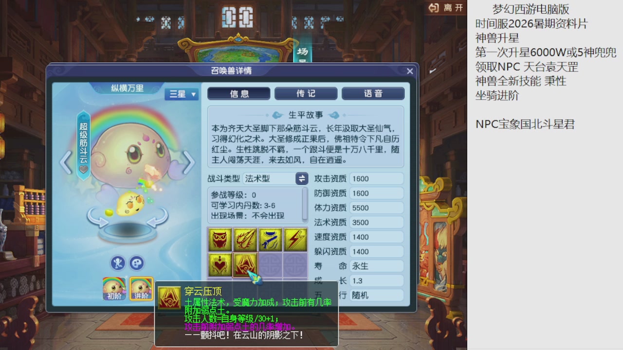 梦幻西游新资料片开发测试回顾