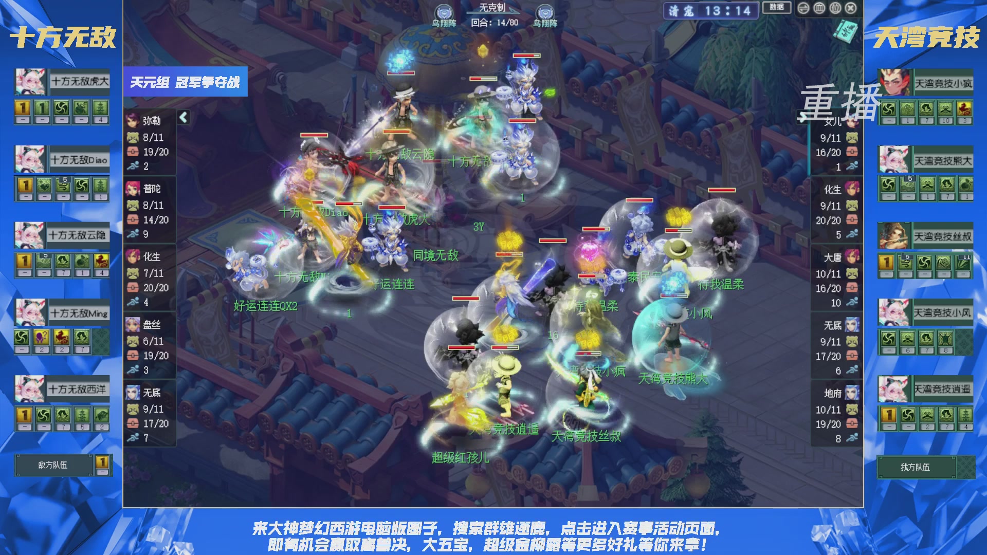 【重播】群雄逐鹿X9精英争霸赛-第三赛季决赛