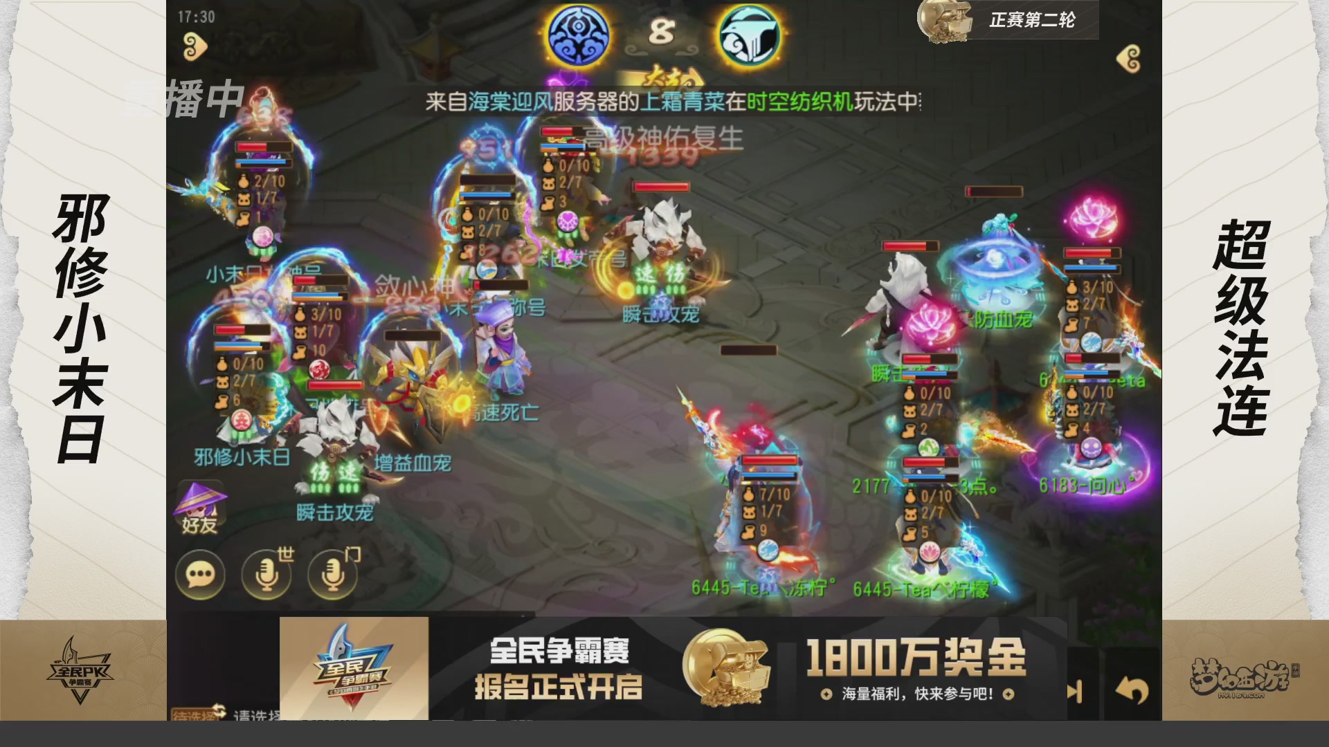 梦手全民PK争霸赛