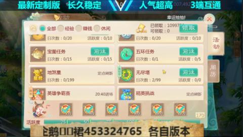 最新微变版 注册就送满累计充值