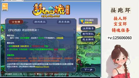 接跑环 接宠环 人环 接跑玉