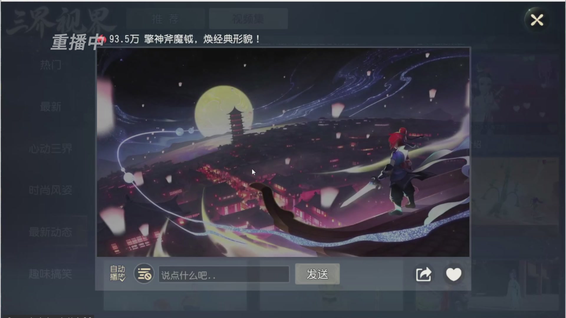 【重播】第三十八届群雄逐鹿跨服精英赛