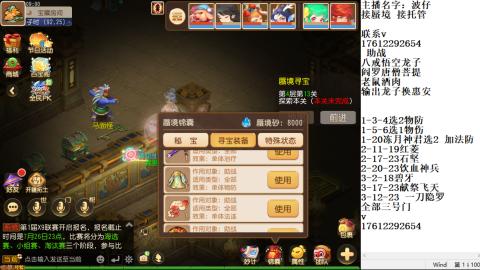 轻享服蜃境九转剑会天命岱庙