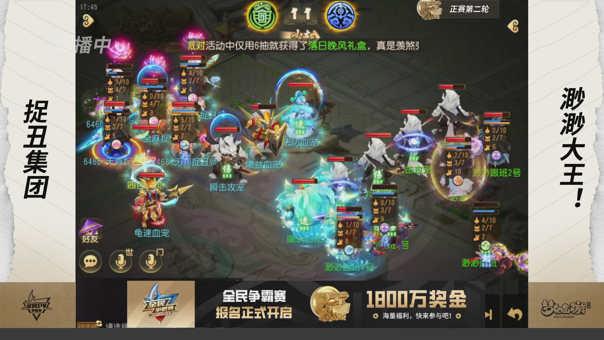 梦手全民PK争霸赛