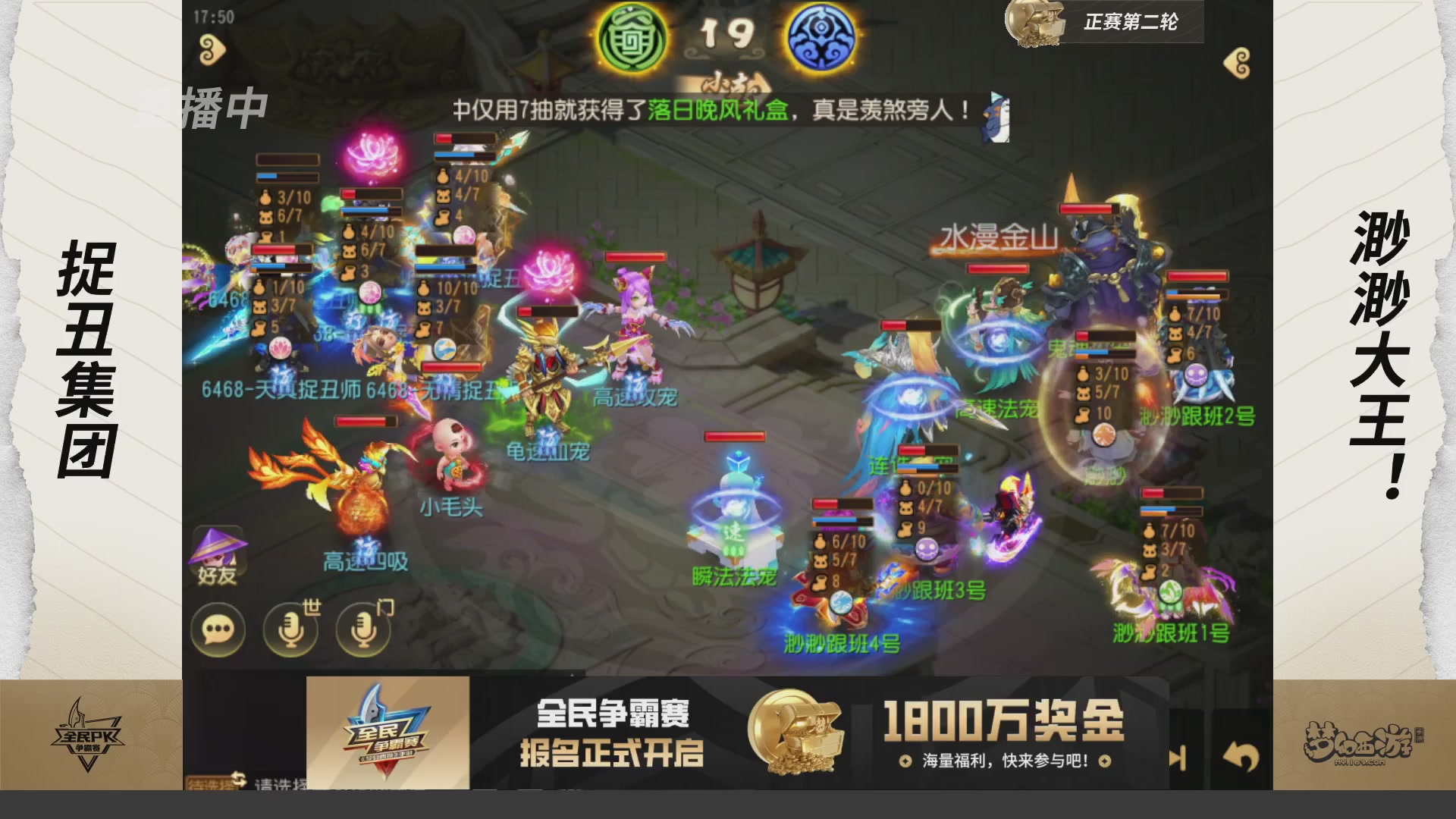 梦手全民PK争霸赛